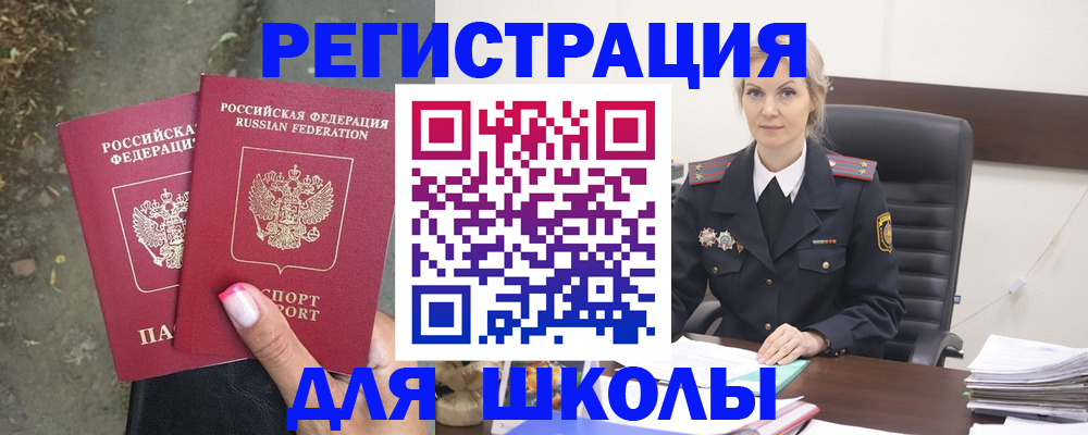 прописка 2025 в Дудинке